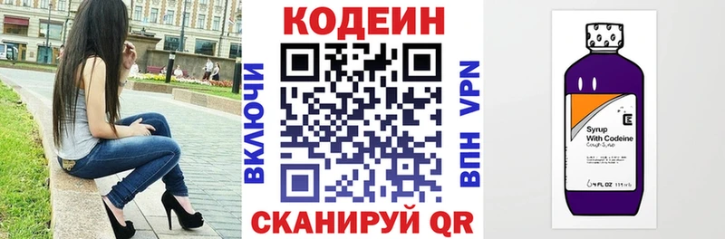 это клад  Липки  Кодеиновый сироп Lean напиток Lean (лин)  наркошоп 