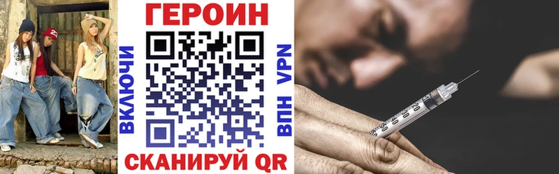 ГЕРОИН Heroin  Липки 
