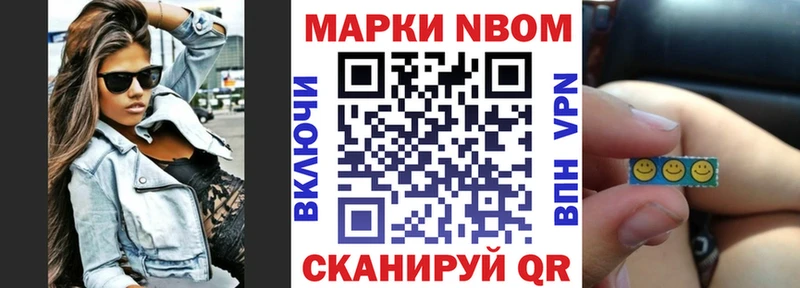 Марки N-bome 1500мкг  Липки 