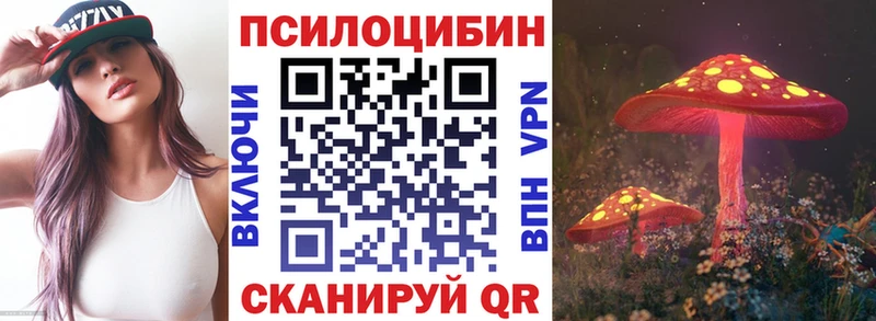 Псилоцибиновые грибы ЛСД Липки